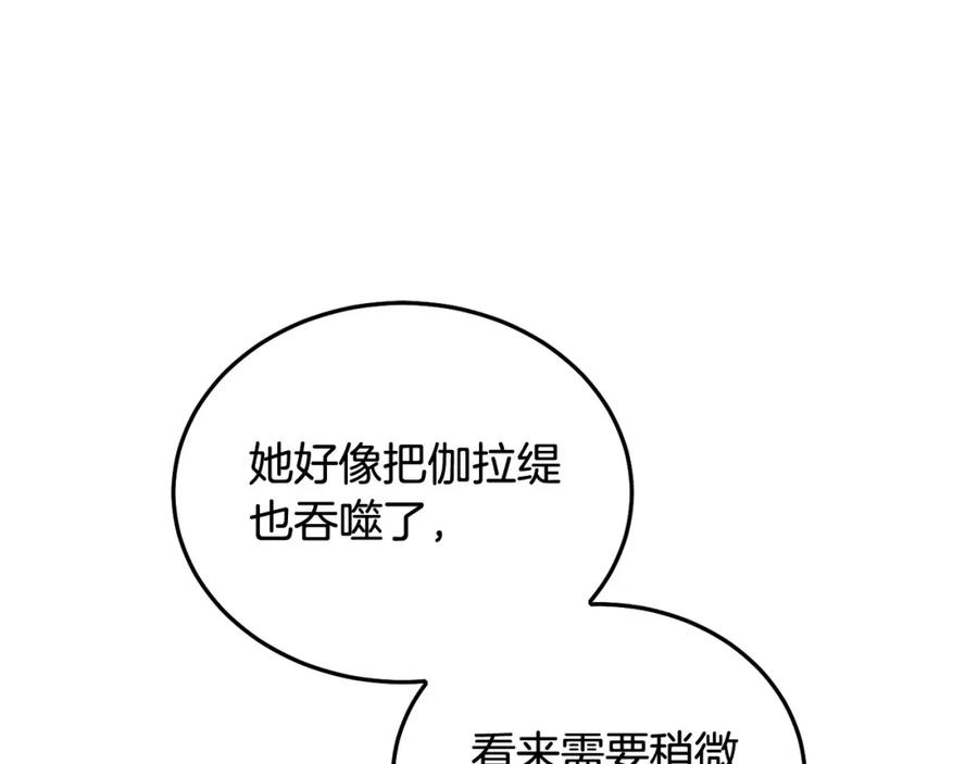 坏蛋们的掌上千金 - 第73话 敢打我女儿？！ - 第204张图