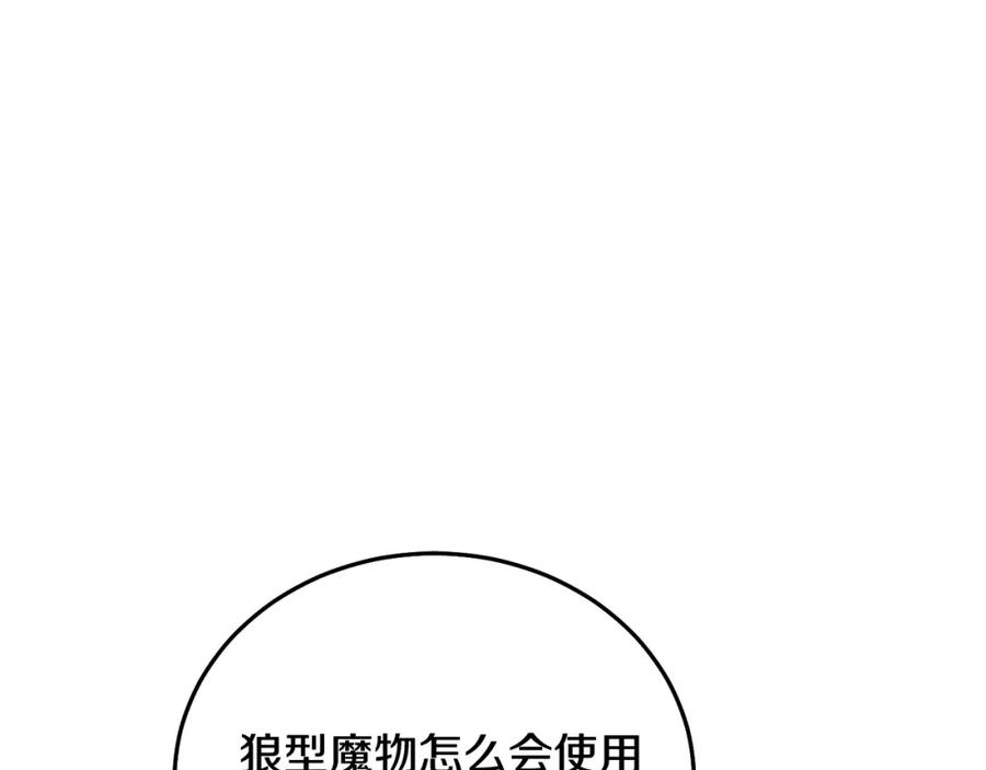 坏蛋们的掌上千金 - 第73话 敢打我女儿？！ - 第100张图