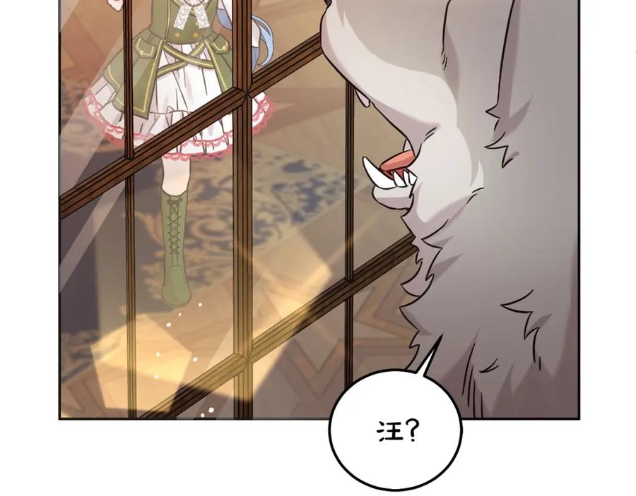 坏蛋们的掌上千金 - 第73话 敢打我女儿？！ - 第87张图