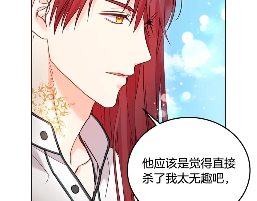 坏蛋们的掌上千金 - 第73话 敢打我女儿？！ - 第192张图