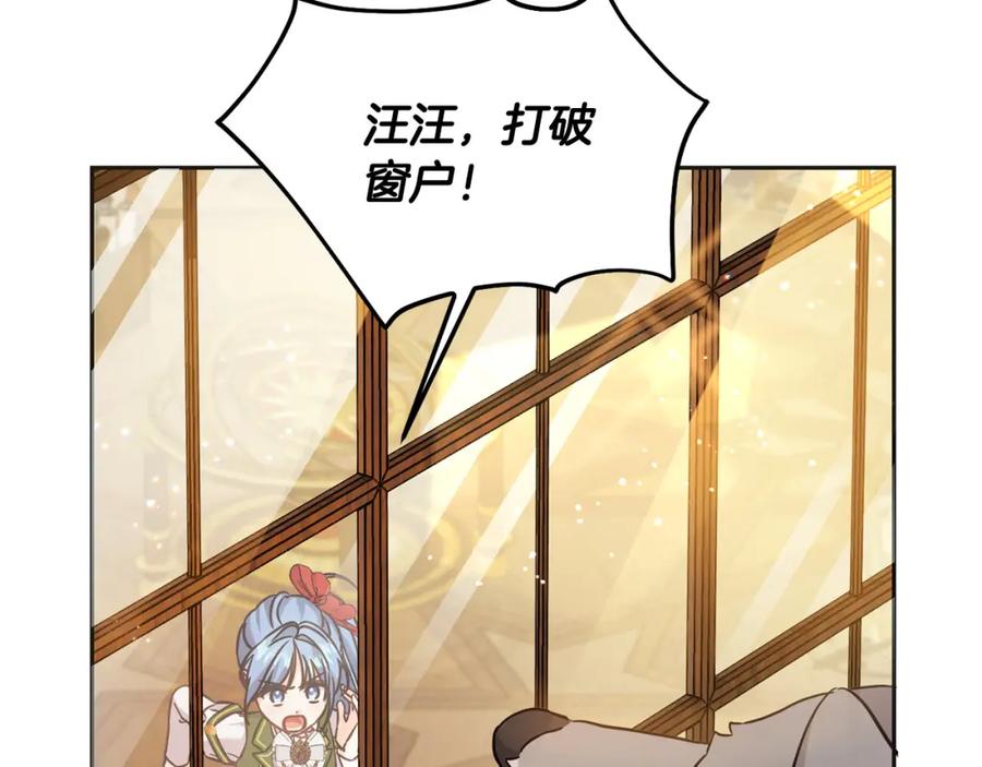 坏蛋们的掌上千金 - 第73话 敢打我女儿？！ - 第86张图