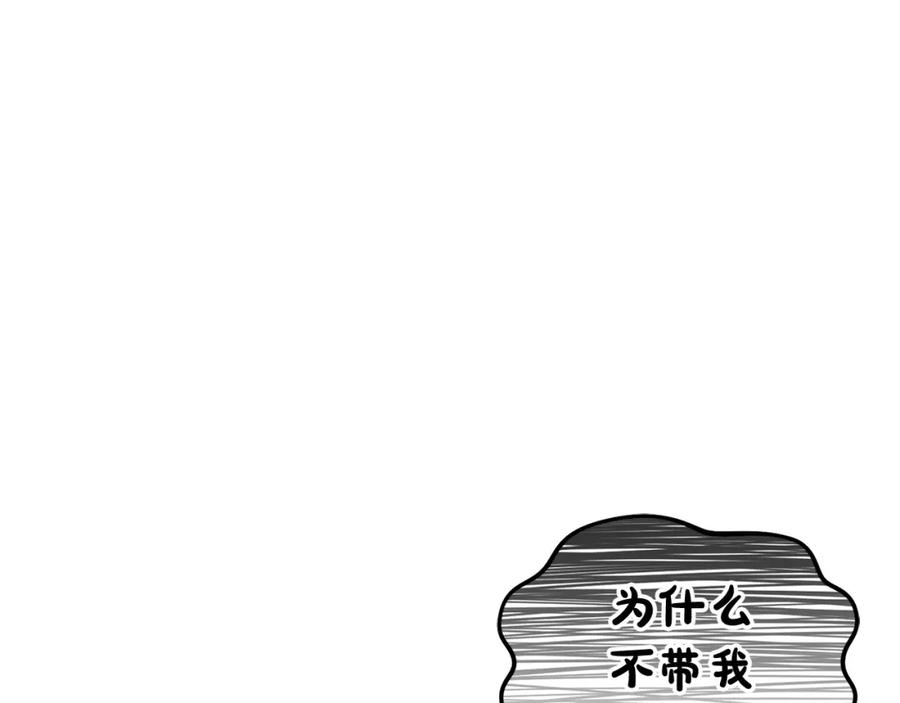 坏蛋们的掌上千金 - 第73话 敢打我女儿？！ - 第114张图