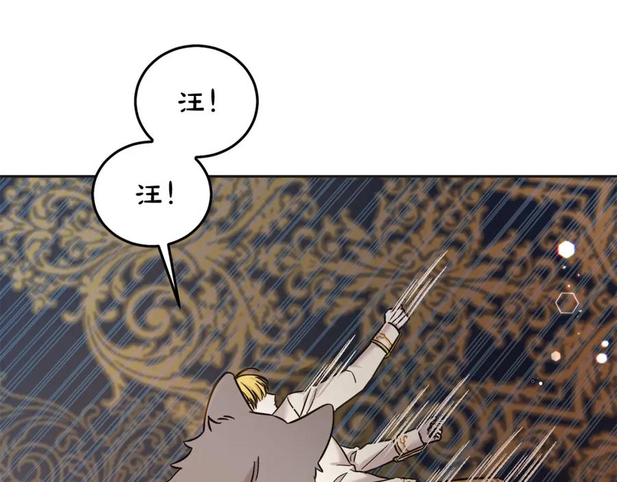 坏蛋们的掌上千金 - 第73话 敢打我女儿？！ - 第104张图