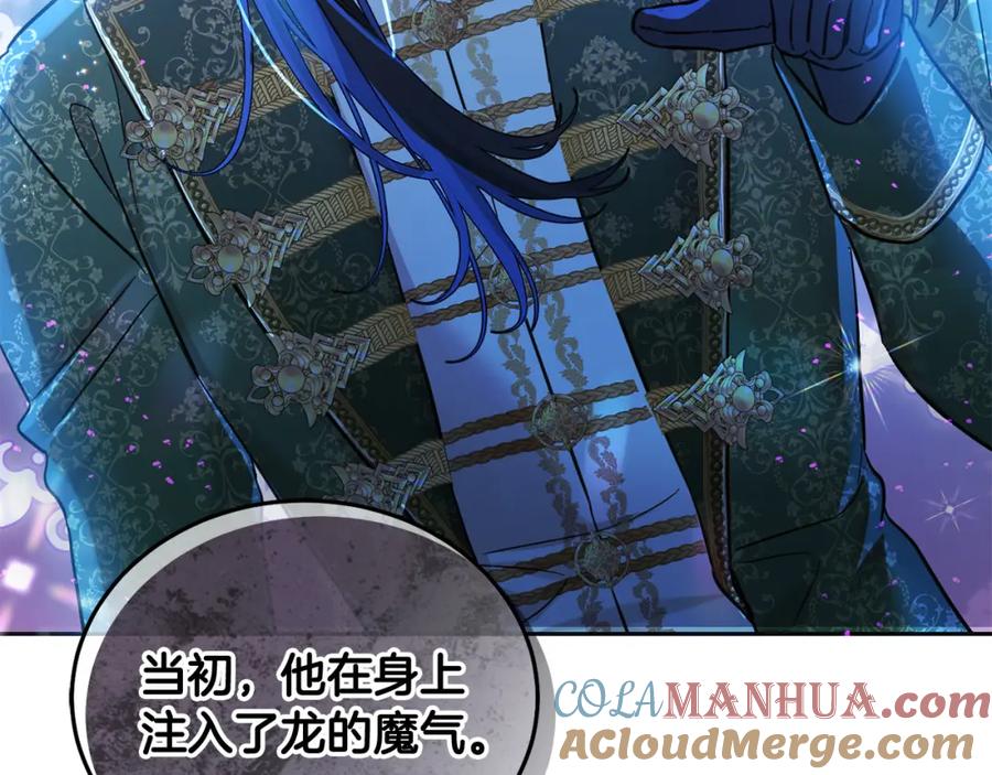 坏蛋们的掌上千金 - 第73话 敢打我女儿？！ - 第189张图