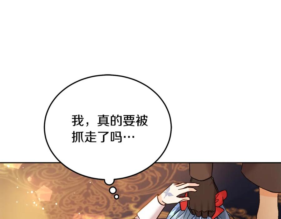 坏蛋们的掌上千金 - 第73话 敢打我女儿？！ - 第226张图