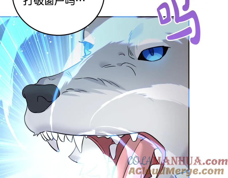 坏蛋们的掌上千金 - 第73话 敢打我女儿？！ - 第89张图