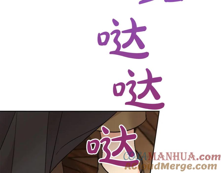 坏蛋们的掌上千金 - 第73话 敢打我女儿？！ - 第117张图