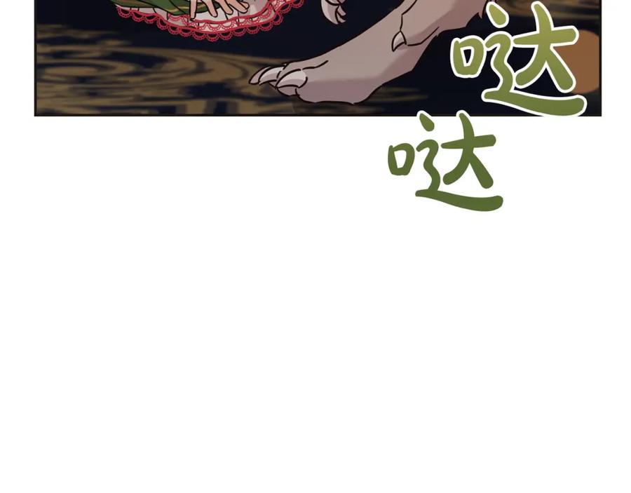 坏蛋们的掌上千金 - 第73话 敢打我女儿？！ - 第103张图