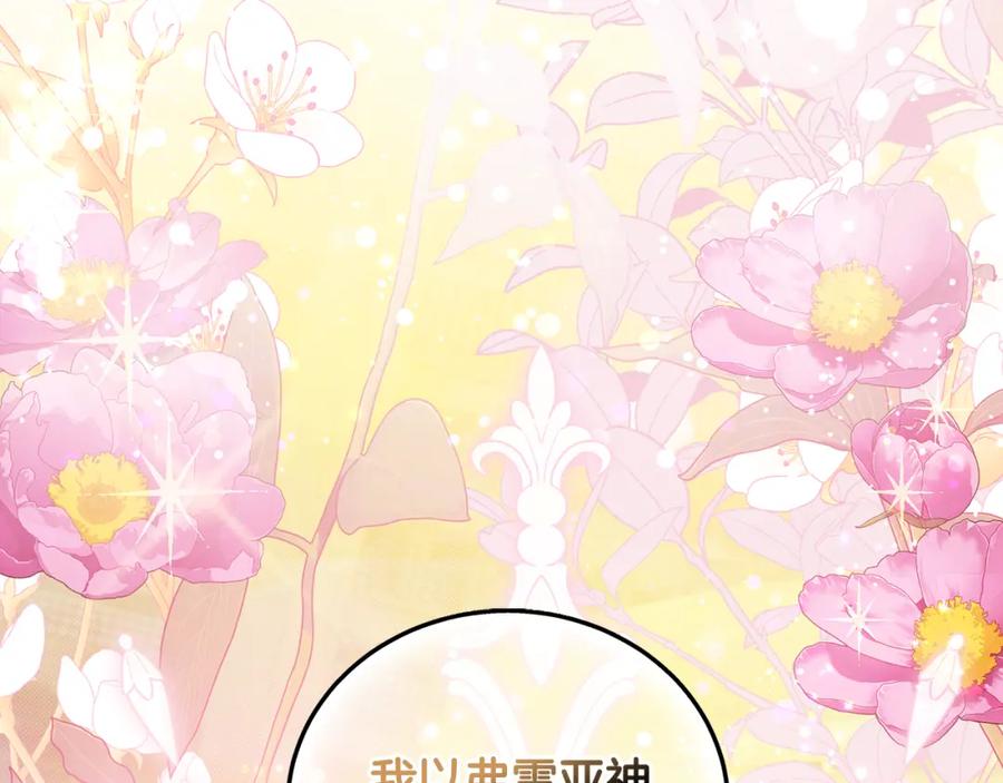 坏蛋们的掌上千金 - 第73话 敢打我女儿？！ - 第28张图