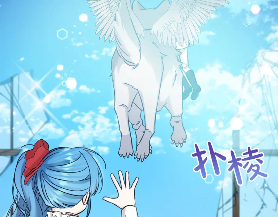 坏蛋们的掌上千金 - 第73话 敢打我女儿？！ - 第112张图