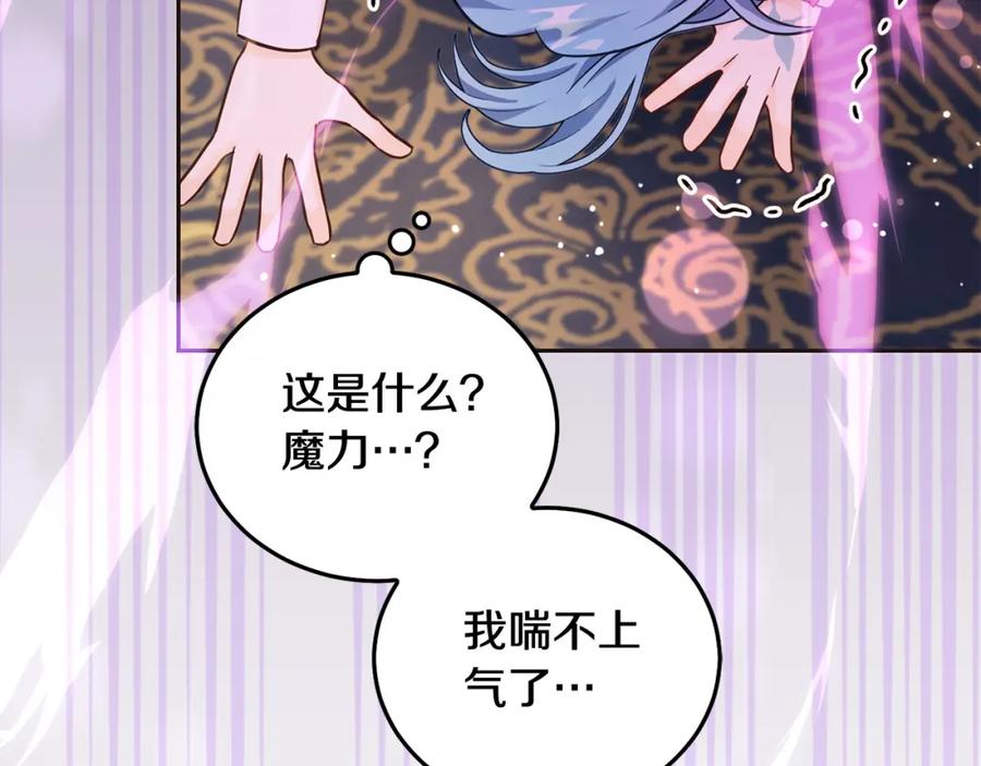 坏蛋们的掌上千金 - 第73话 敢打我女儿？！ - 第202张图