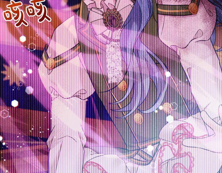 坏蛋们的掌上千金 - 第73话 敢打我女儿？！ - 第198张图