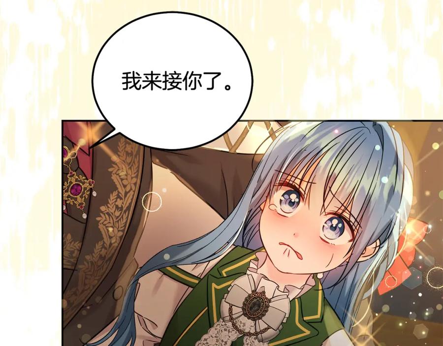 坏蛋们的掌上千金 - 第73话 敢打我女儿？！ - 第243张图