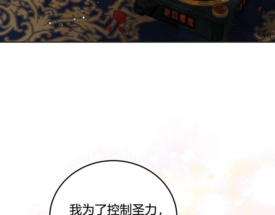 坏蛋们的掌上千金 - 第73话 敢打我女儿？！ - 第8张图