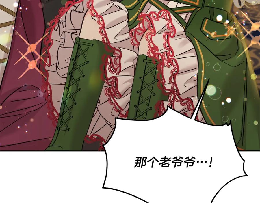 坏蛋们的掌上千金 - 第74话 爸爸想轻生？ - 第8张图