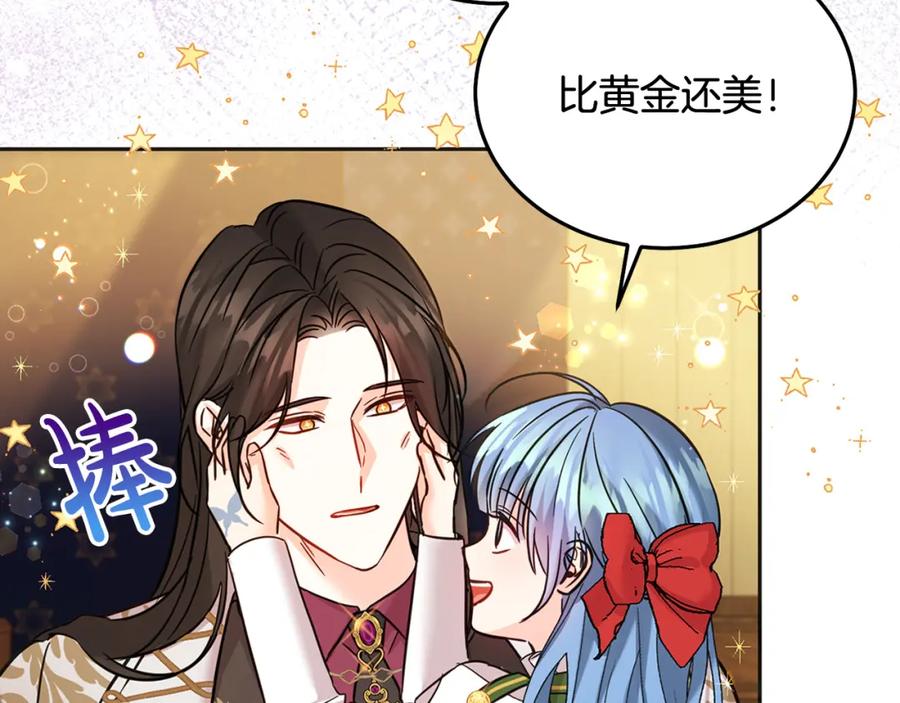 坏蛋们的掌上千金 - 第74话 爸爸想轻生？ - 第98张图