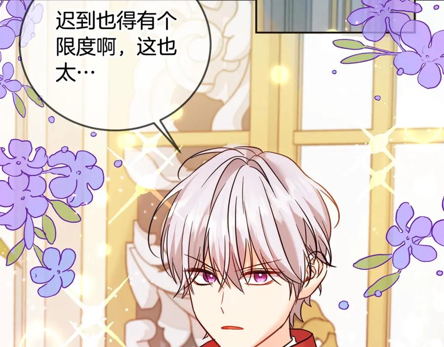 坏蛋们的掌上千金 - 第74话 爸爸想轻生？ - 第231张图