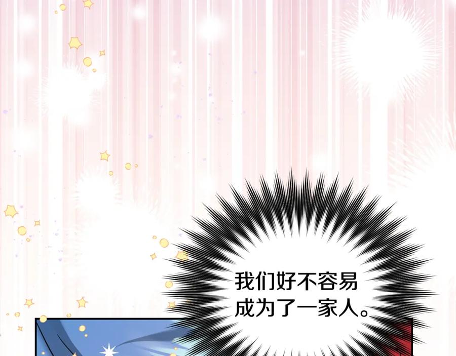 坏蛋们的掌上千金 - 第74话 爸爸想轻生？ - 第159张图