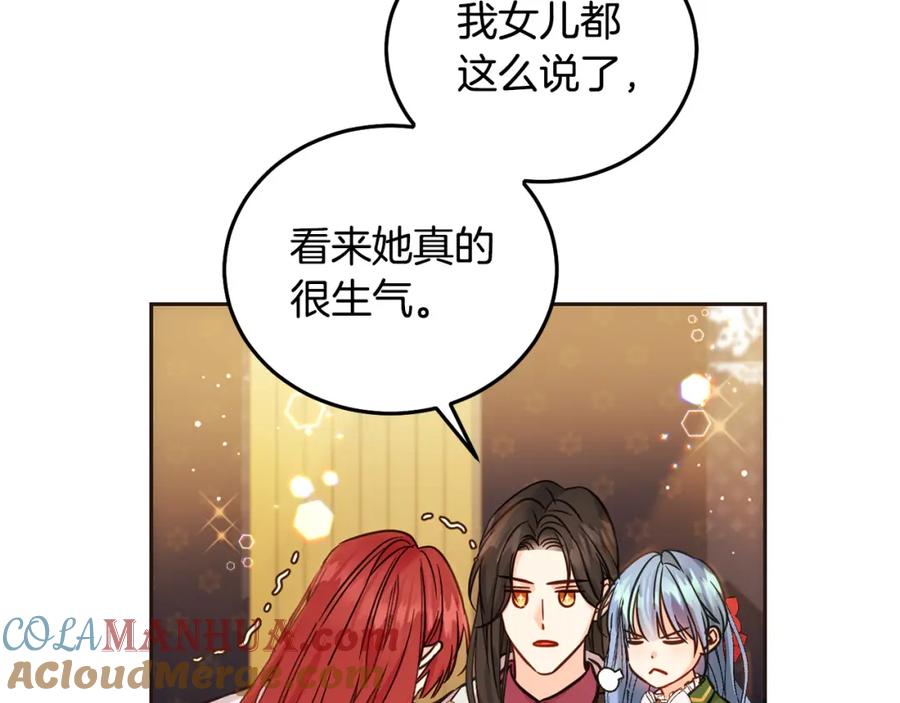 坏蛋们的掌上千金 - 第74话 爸爸想轻生？ - 第197张图