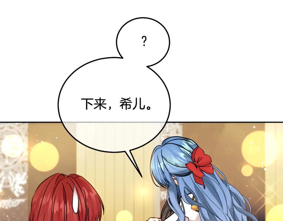 坏蛋们的掌上千金 - 第74话 爸爸想轻生？ - 第148张图