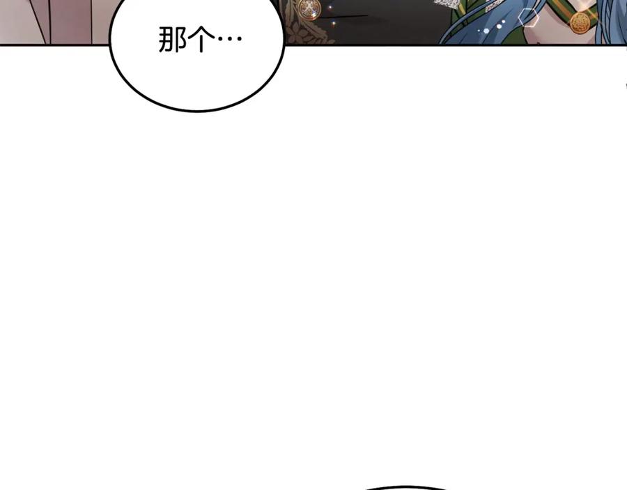 坏蛋们的掌上千金 - 第74话 爸爸想轻生？ - 第139张图