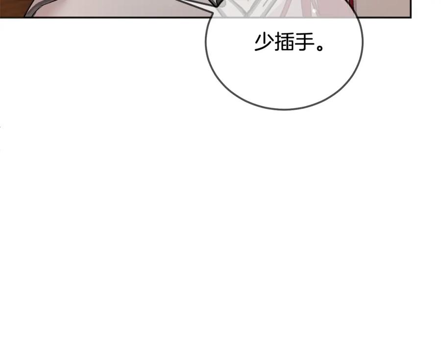 坏蛋们的掌上千金 - 第74话 爸爸想轻生？ - 第222张图