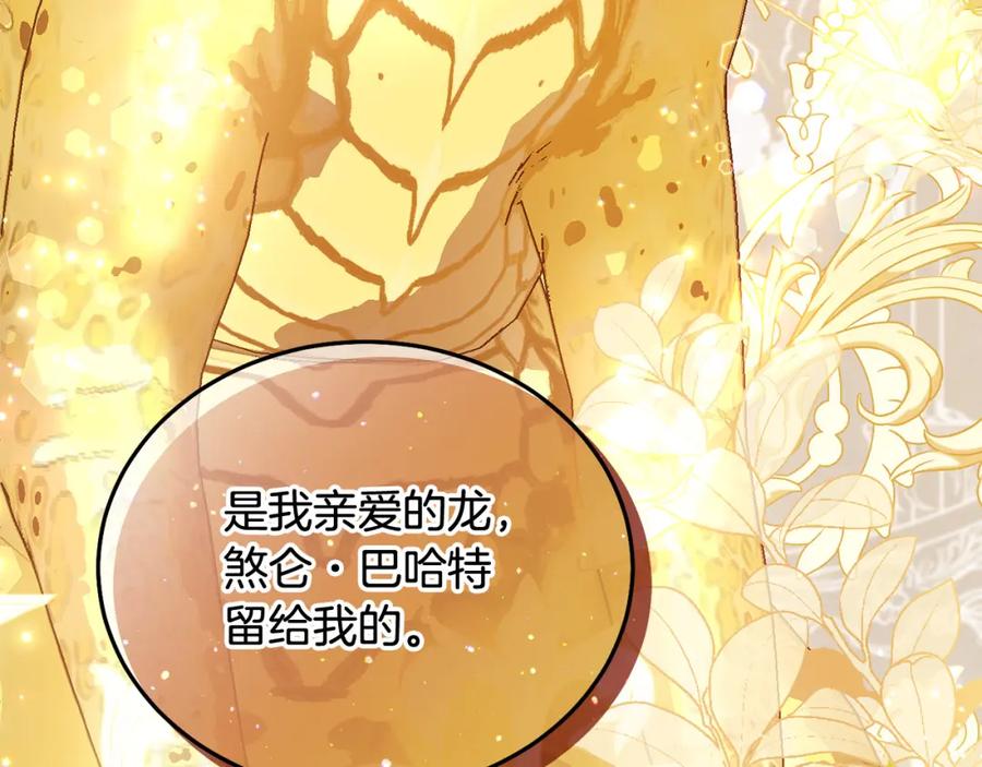 坏蛋们的掌上千金 - 第74话 爸爸想轻生？ - 第112张图