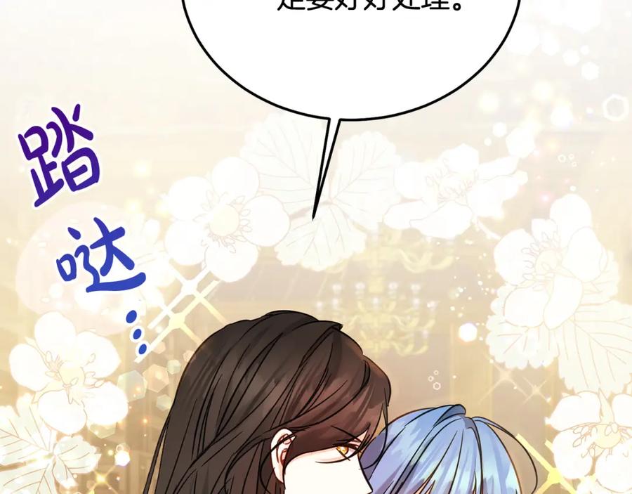 坏蛋们的掌上千金 - 第74话 爸爸想轻生？ - 第224张图