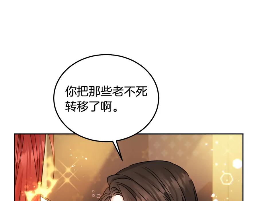 坏蛋们的掌上千金 - 第74话 爸爸想轻生？ - 第51张图