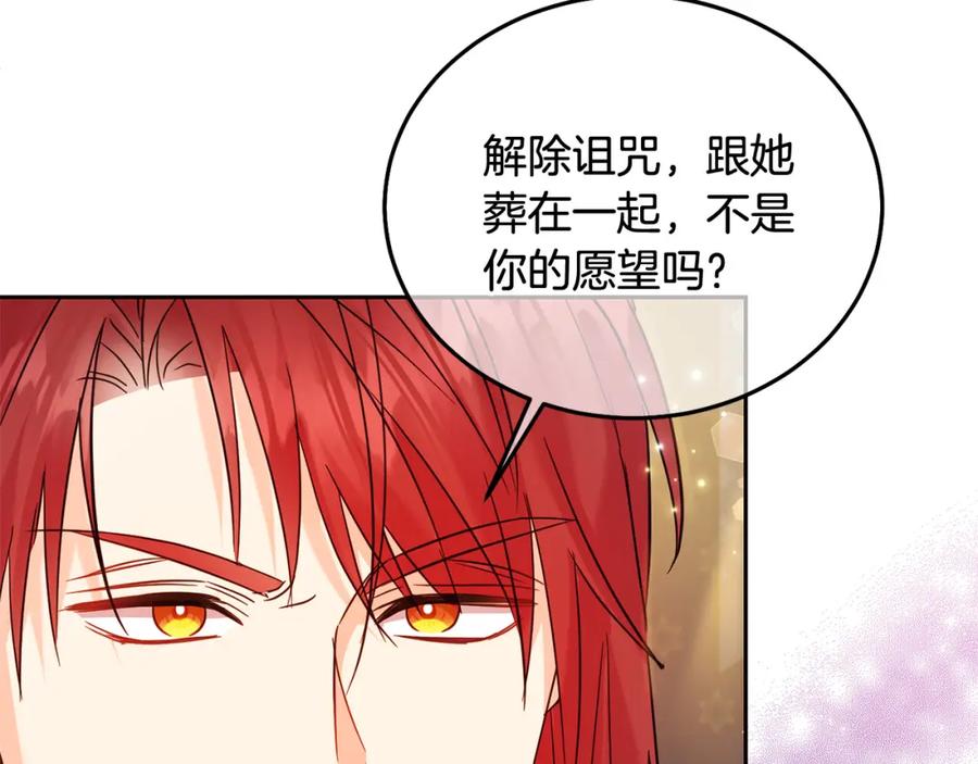 坏蛋们的掌上千金 - 第74话 爸爸想轻生？ - 第140张图