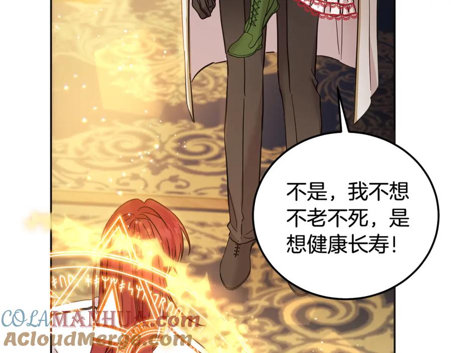 坏蛋们的掌上千金 - 第74话 爸爸想轻生？ - 第85张图