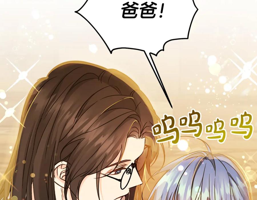 坏蛋们的掌上千金 - 第74话 爸爸想轻生？ - 第6张图