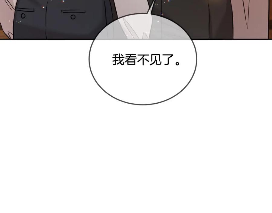 坏蛋们的掌上千金 - 第74话 爸爸想轻生？ - 第150张图