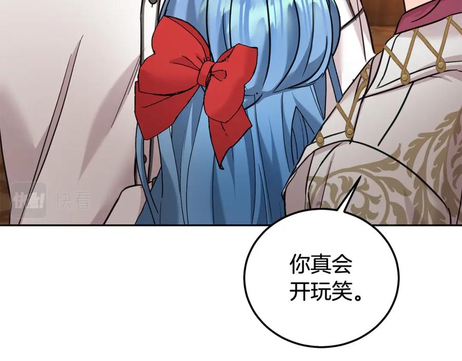 坏蛋们的掌上千金 - 第74话 爸爸想轻生？ - 第130张图