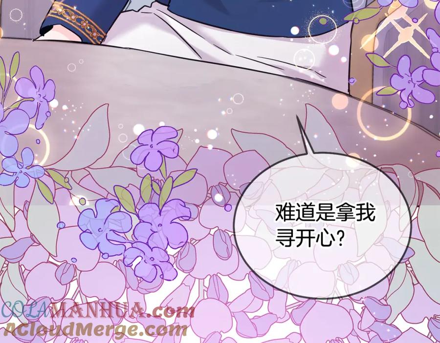 坏蛋们的掌上千金 - 第74话 爸爸想轻生？ - 第233张图