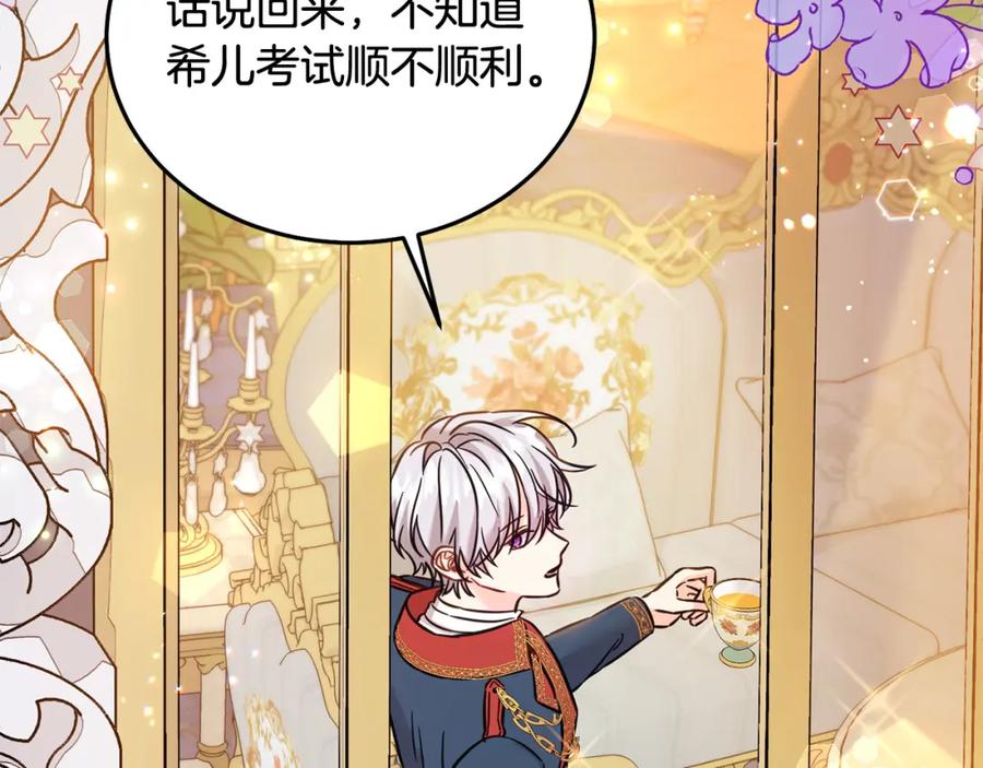 坏蛋们的掌上千金 - 第74话 爸爸想轻生？ - 第235张图