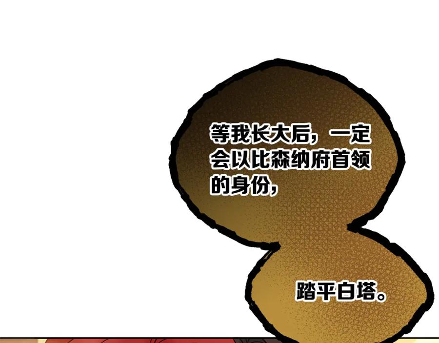 坏蛋们的掌上千金 - 第74话 爸爸想轻生？ - 第200张图