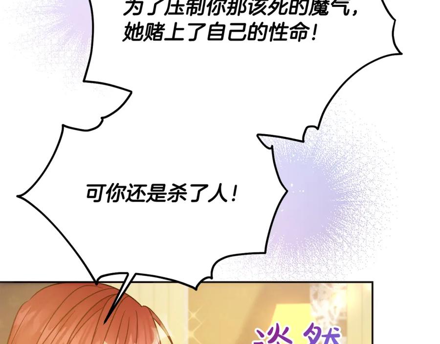 坏蛋们的掌上千金 - 第74话 爸爸想轻生？ - 第59张图