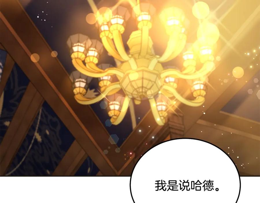 坏蛋们的掌上千金 - 第74话 爸爸想轻生？ - 第82张图