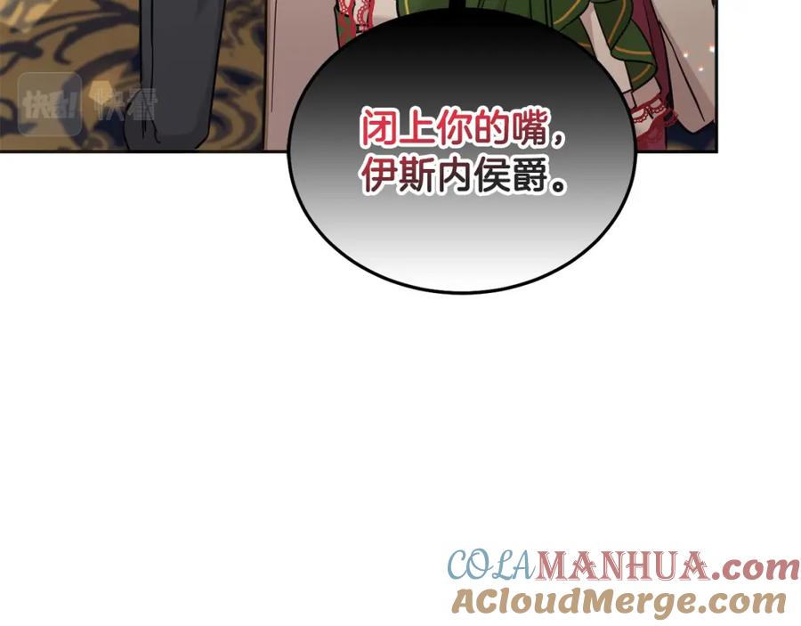 坏蛋们的掌上千金 - 第74话 爸爸想轻生？ - 第33张图