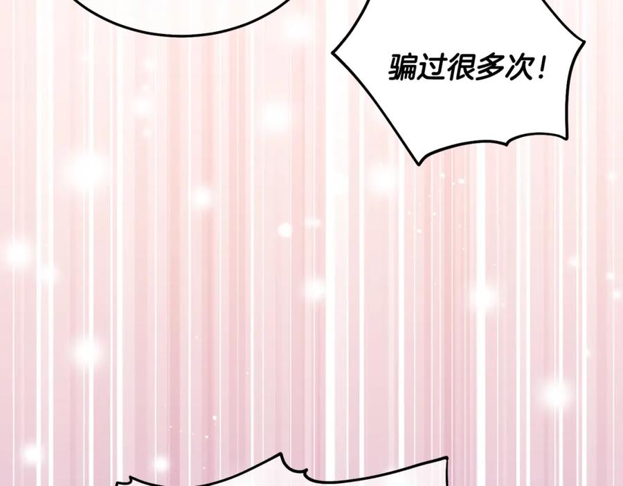 坏蛋们的掌上千金 - 第74话 爸爸想轻生？ - 第154张图