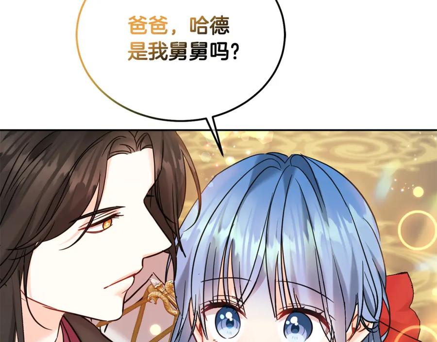 坏蛋们的掌上千金 - 第74话 爸爸想轻生？ - 第63张图