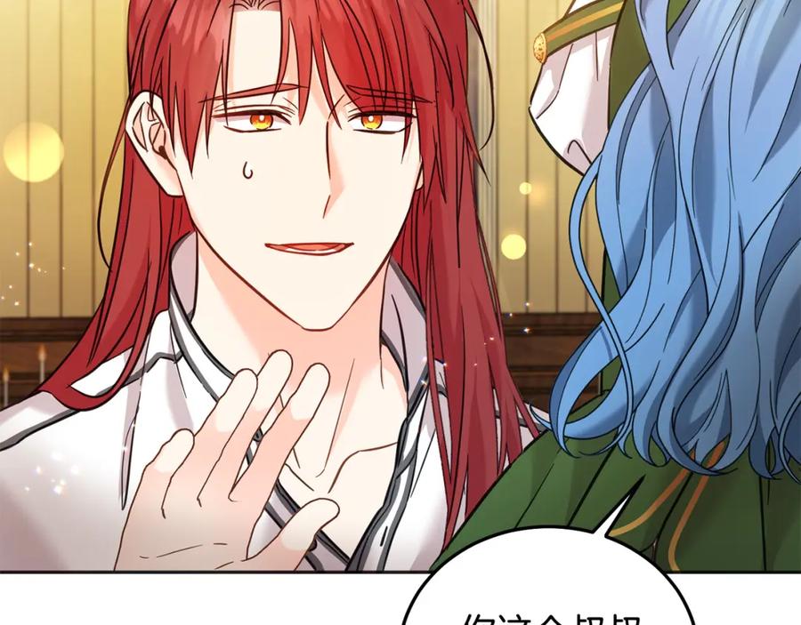 坏蛋们的掌上千金 - 第74话 爸爸想轻生？ - 第164张图