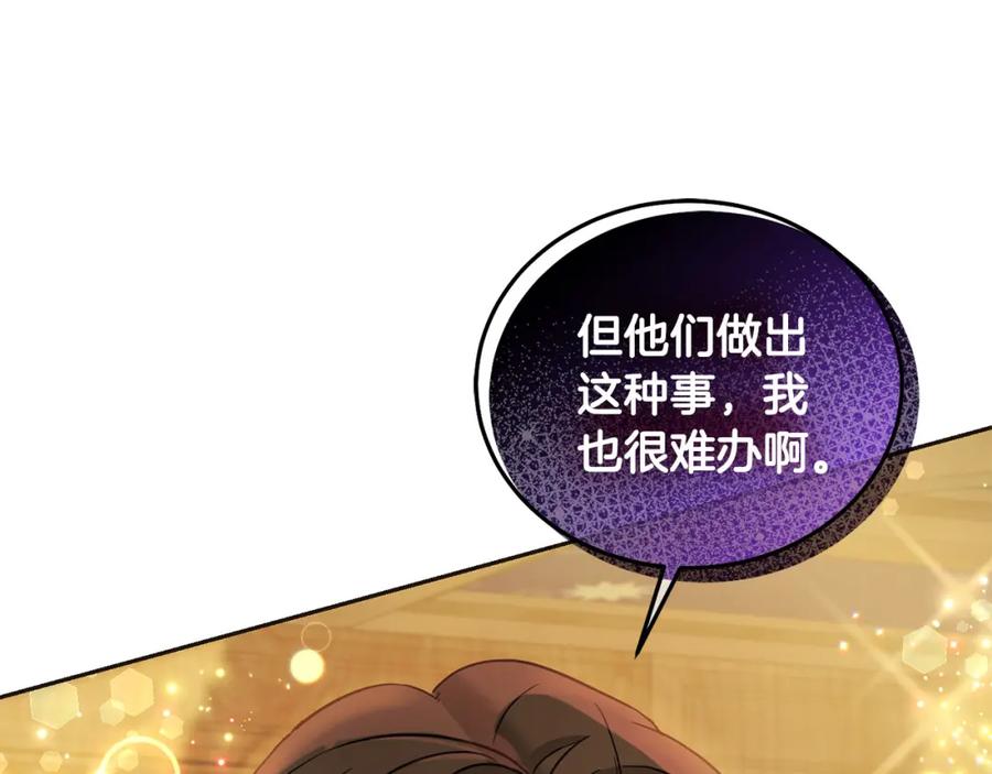 坏蛋们的掌上千金 - 第74话 爸爸想轻生？ - 第27张图