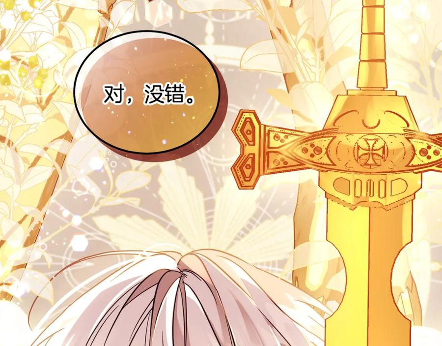 坏蛋们的掌上千金 - 第74话 爸爸想轻生？ - 第114张图