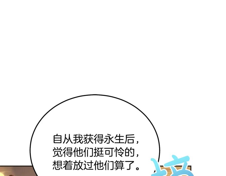 坏蛋们的掌上千金 - 第74话 爸爸想轻生？ - 第24张图