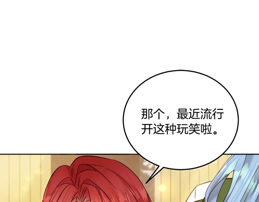 坏蛋们的掌上千金 - 第74话 爸爸想轻生？ - 第163张图