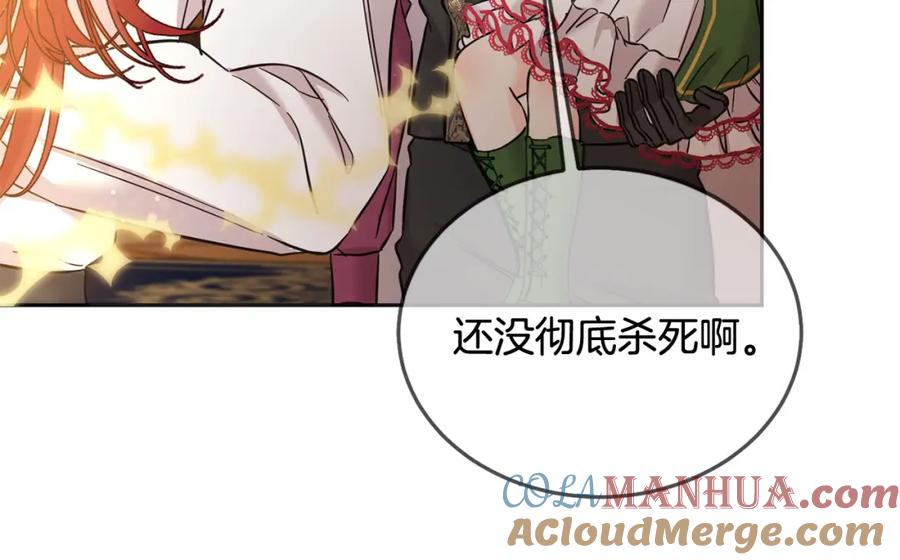 坏蛋们的掌上千金 - 第74话 爸爸想轻生？ - 第61张图