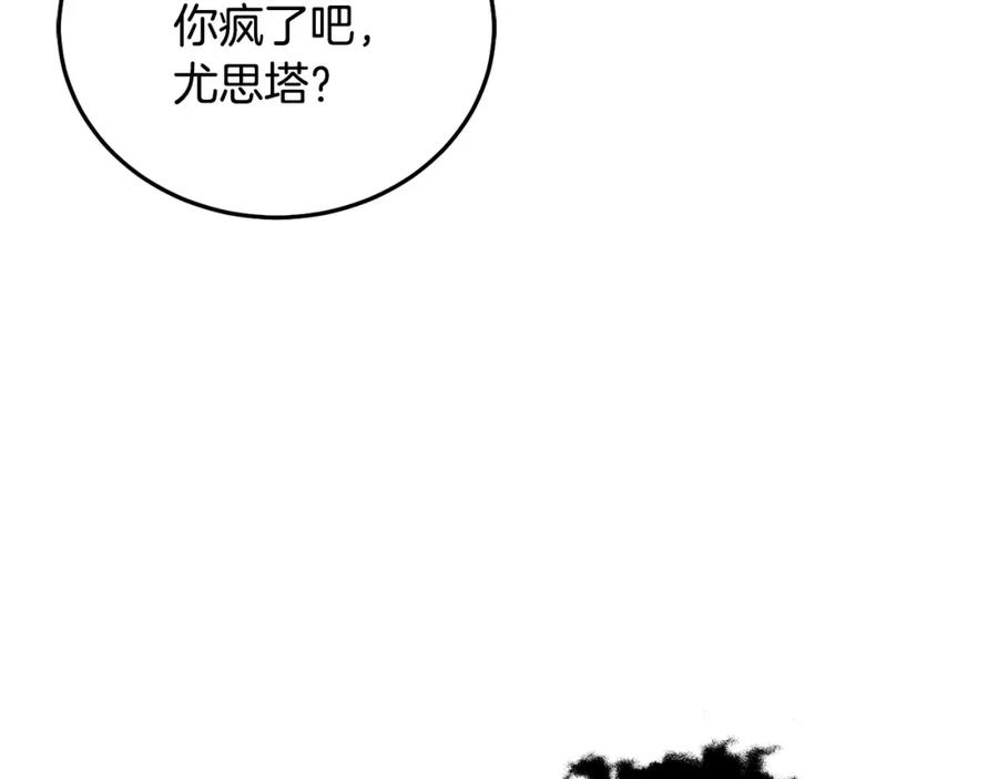 坏蛋们的掌上千金 - 第74话 爸爸想轻生？ - 第168张图