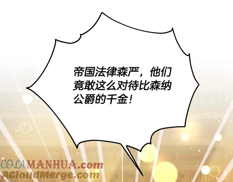 坏蛋们的掌上千金 - 第74话 爸爸想轻生？ - 第193张图